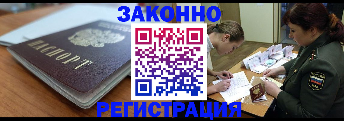 прописка паспорт в Серпухове