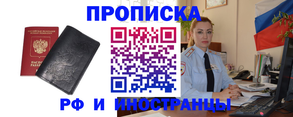 временная регистрация в квартире в Серпухове